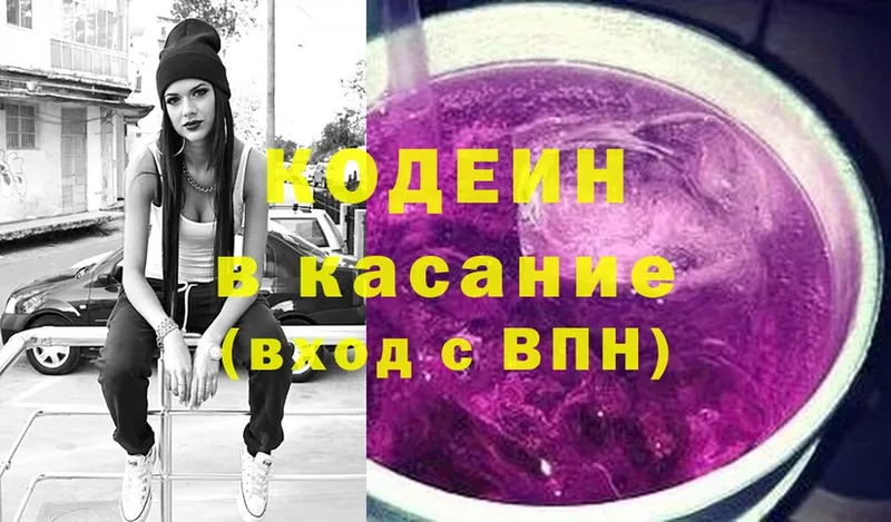 магазин продажи   Шлиссельбург  Кодеиновый сироп Lean Purple Drank 