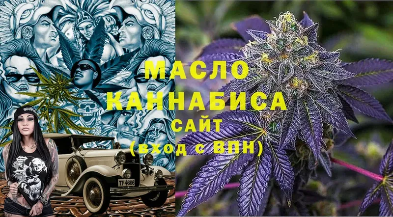 Дистиллят ТГК гашишное масло  Шлиссельбург 